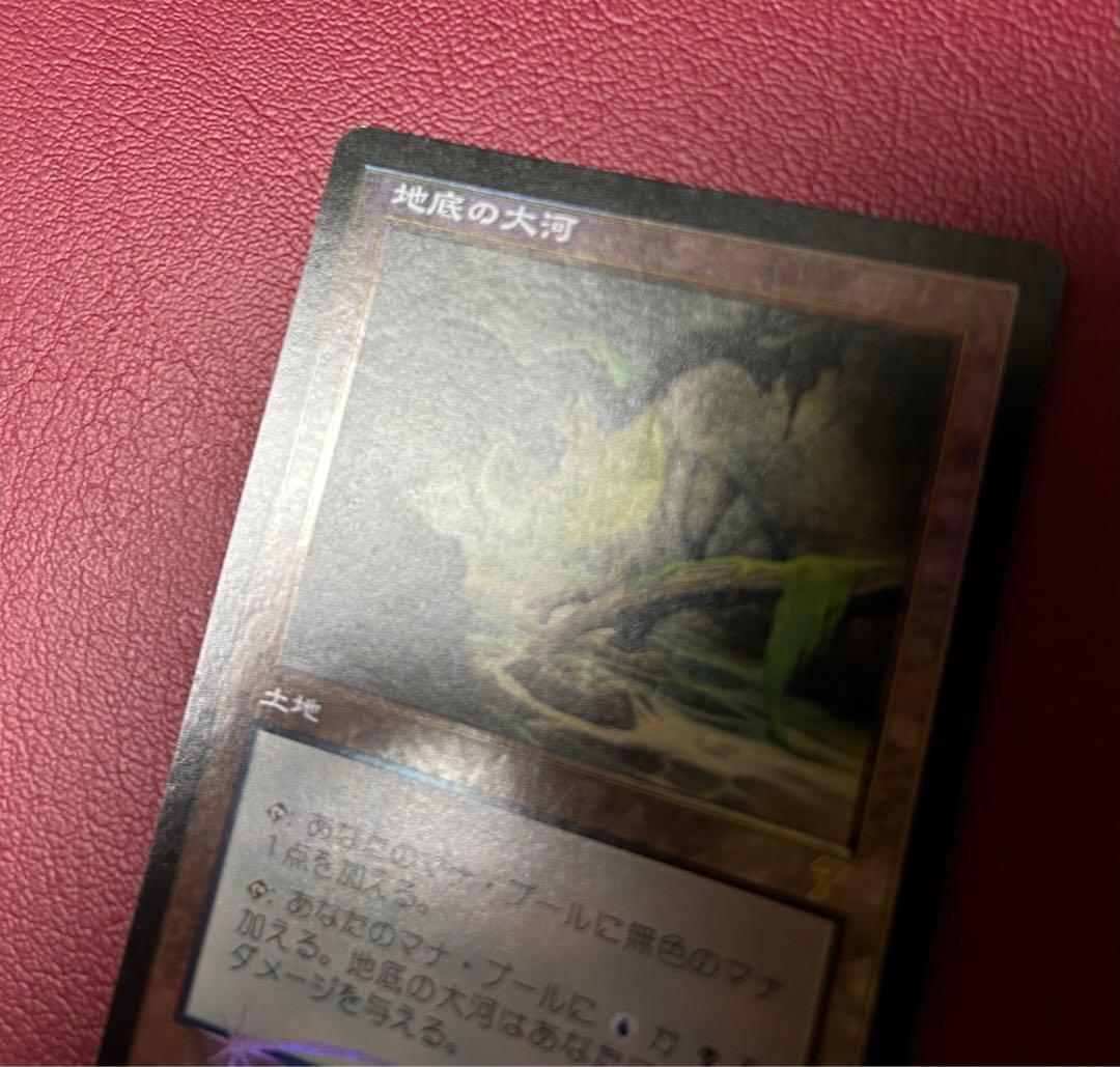 mtg 地底の大河　7版　日本語foil1枚