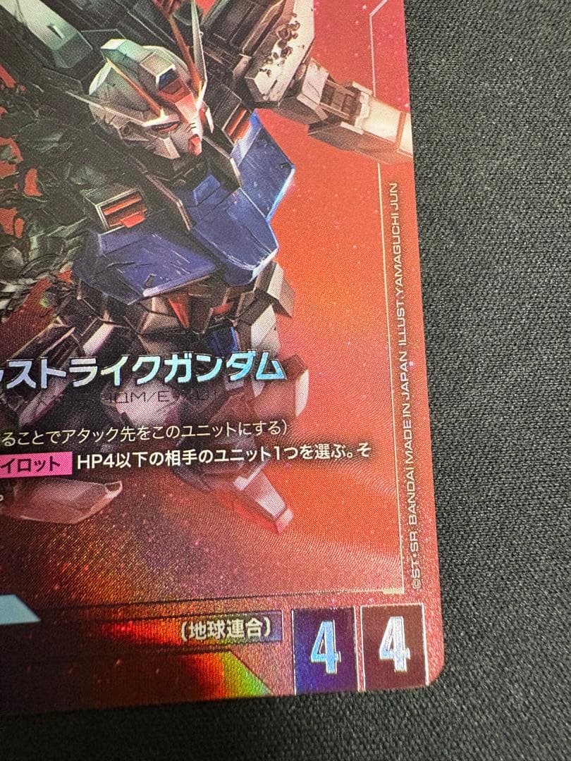 エールストライクガンダム　β版　パラレル