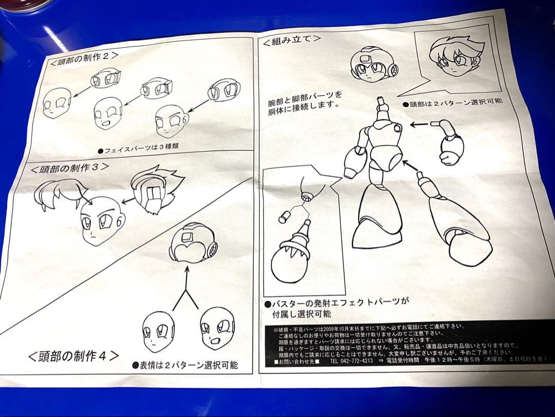 ロックマン カプコン ロックマンシリーズ 　ガレージキット