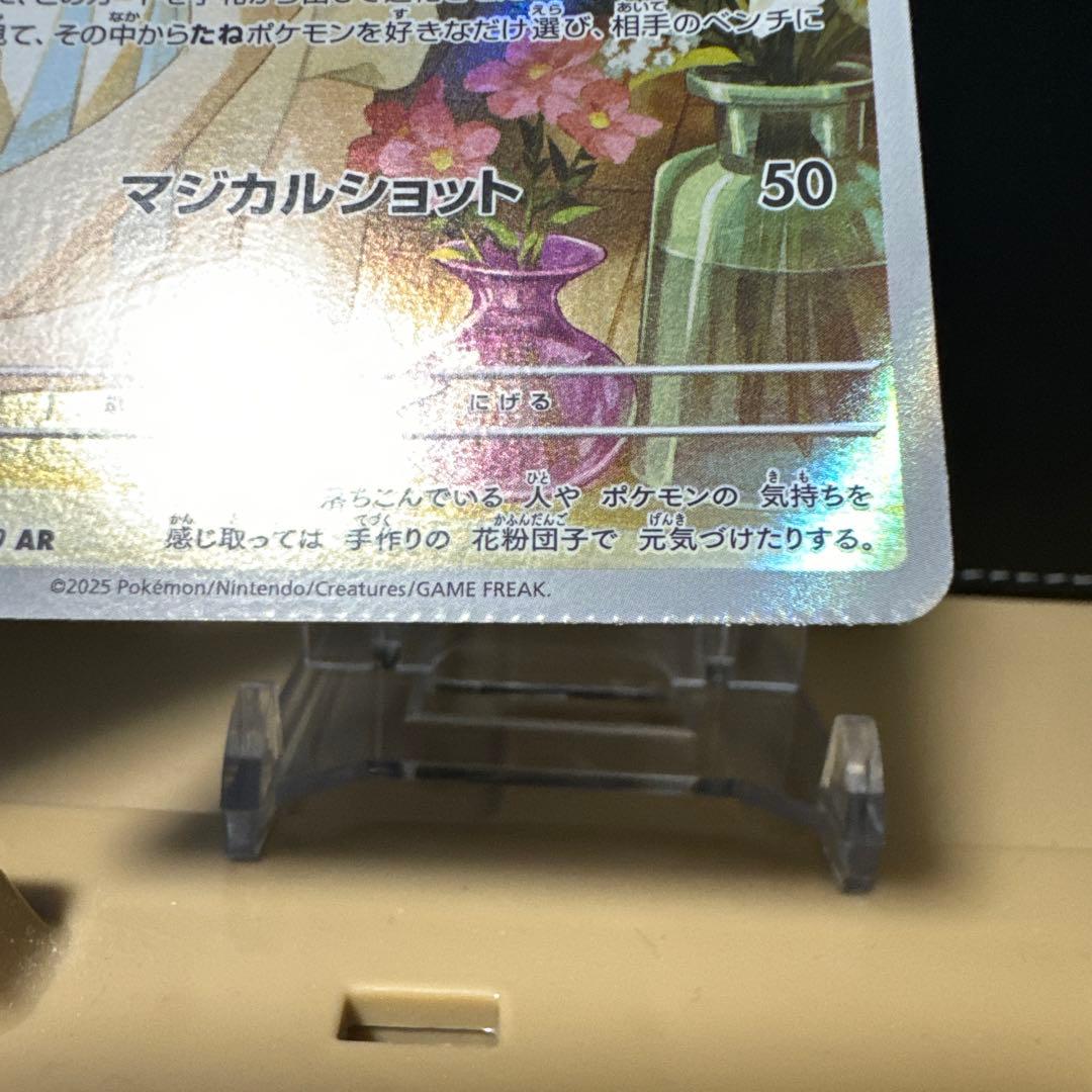 ★エラーカード★リーリエのアブリボン SV9 バトルパートナーズ 105/100