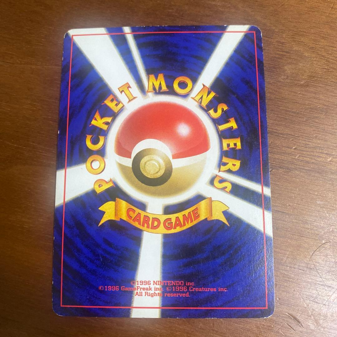 キングドラ HP90 ポケモンカード