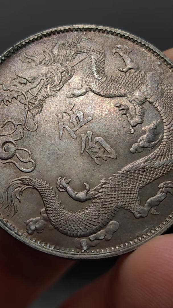 宣統三年・大清銀幣 五角・雲龍紋・銀貨・古銭・紀念幣・龍幣・大型銀貨・硬貨