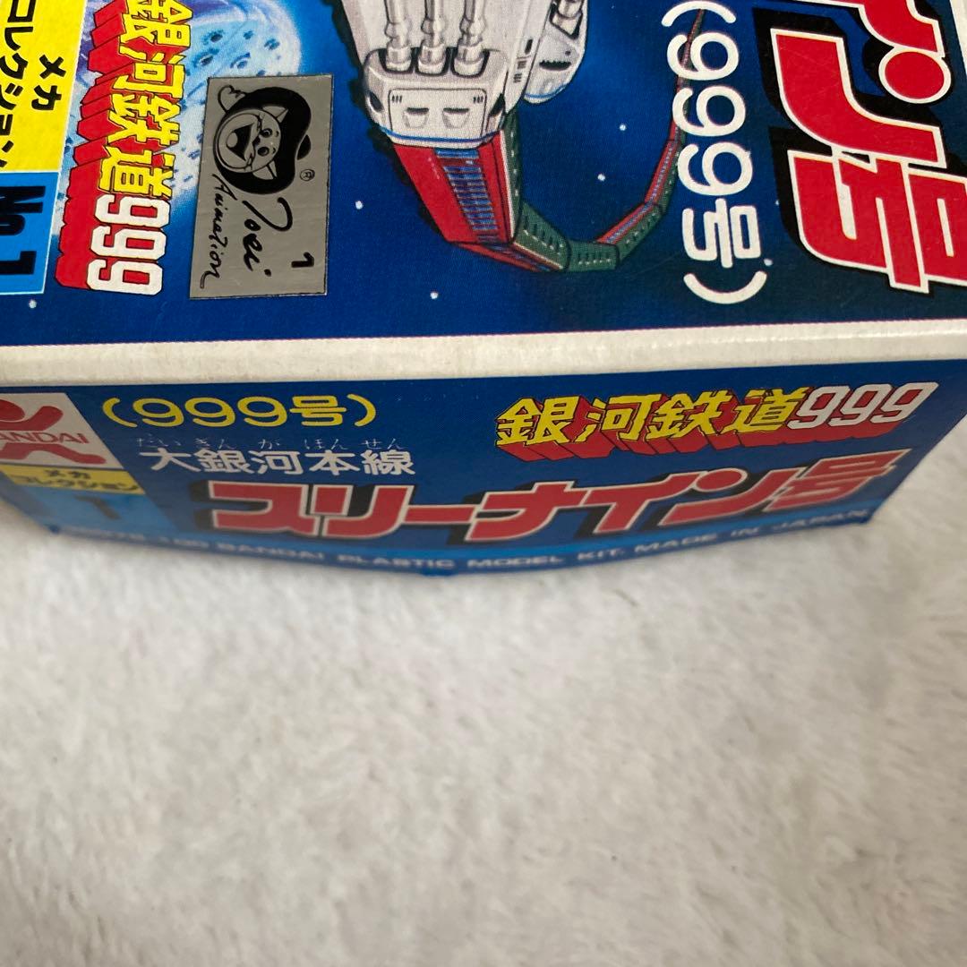 【 送料無料 】 未組立 ◆ BANDAI メカコレ 銀河鉄道999 大銀河本線