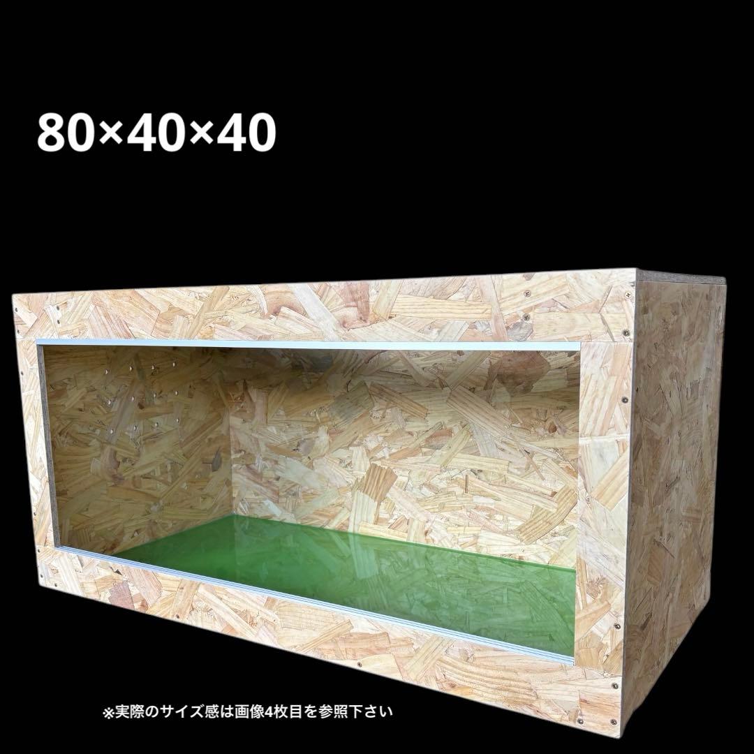 【特価】爬虫類ケージ 80×40×40㎝ リクガメ フトアゴ ゲージ