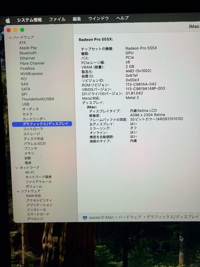 iMac Retina 4K 21.5-inch 2019年