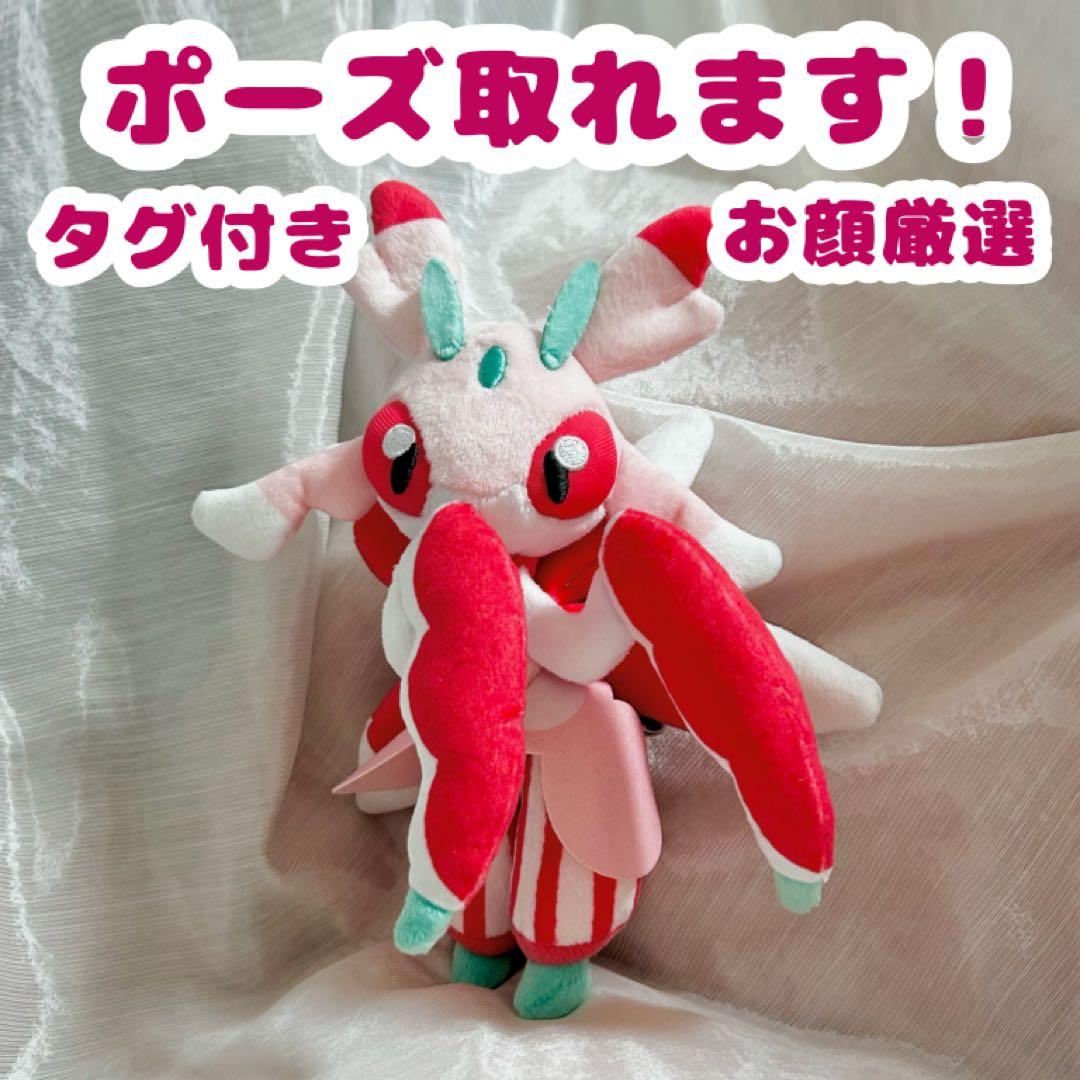 ラランテス ポケモン fit ぬいぐるみ ポケセン お顔厳選 タグ付き新品