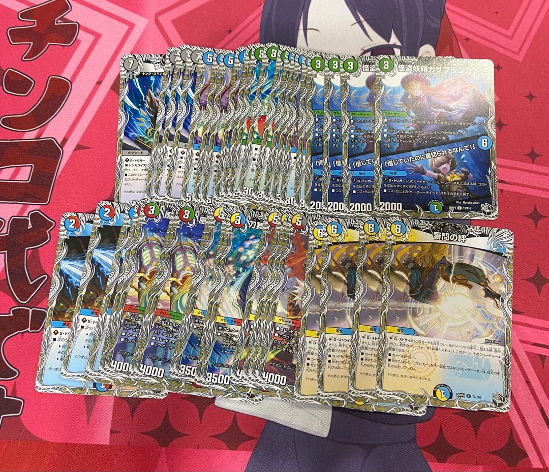 デュエマ　王道w4弾　新弾　終淵ラブ&アビス　VR以下　OR 黒トレ　4コン