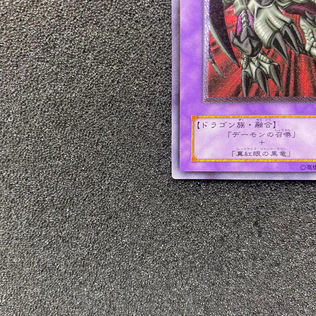 n*e様 【準美品】　遊戯王　ブラック・デーモンズ・ドラゴン　レリーフ