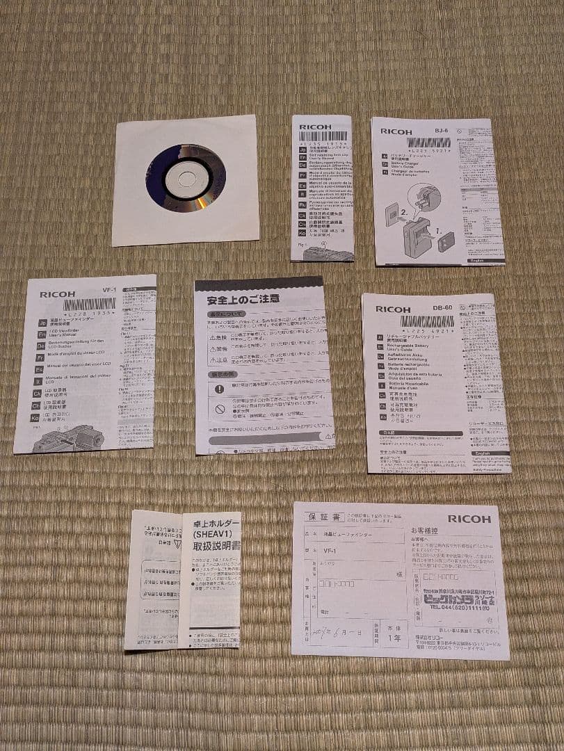 RICOH Caplio GX100　リコー