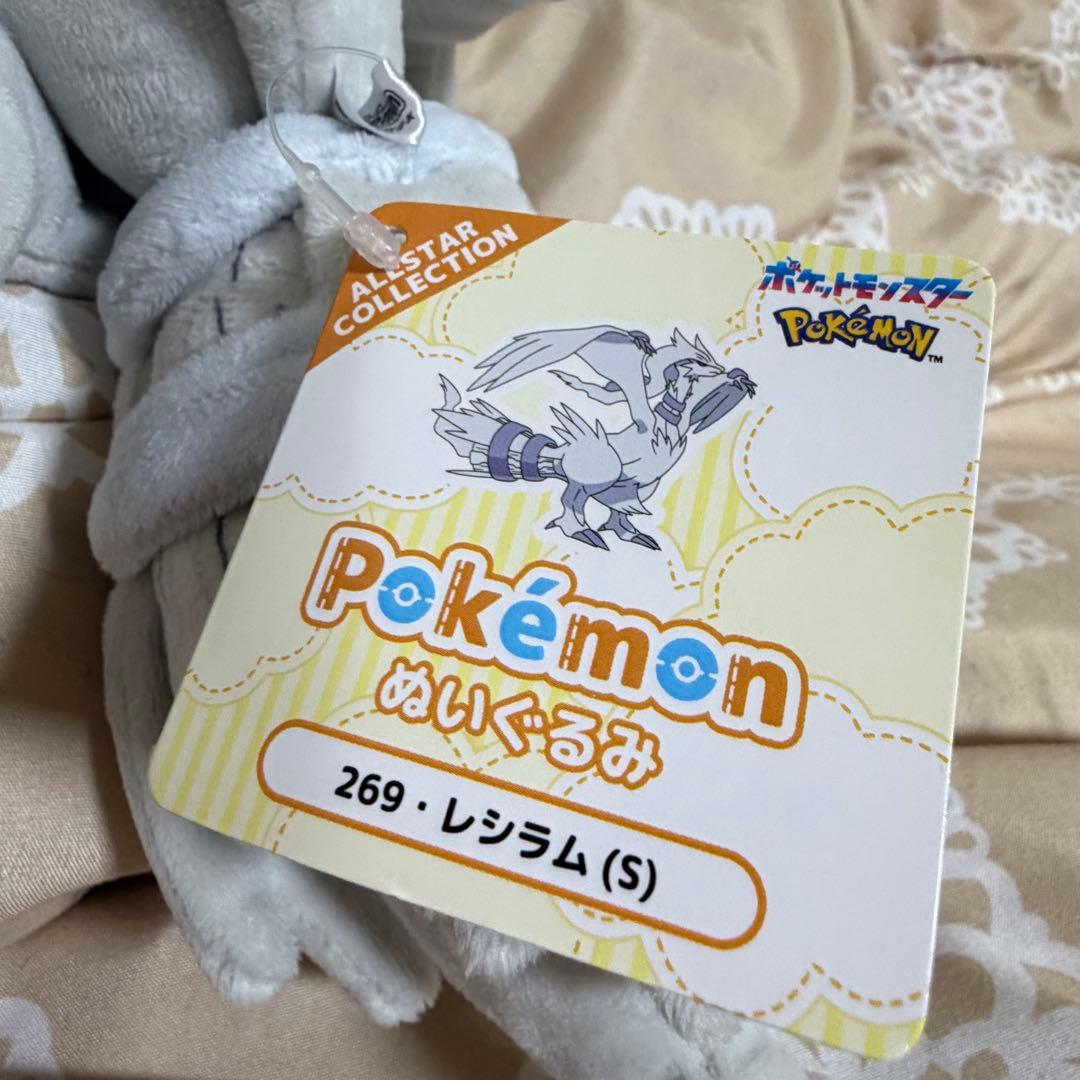 三英貿易　ポケモン　レシラム　ぬいぐるみ　オールスターコレクション