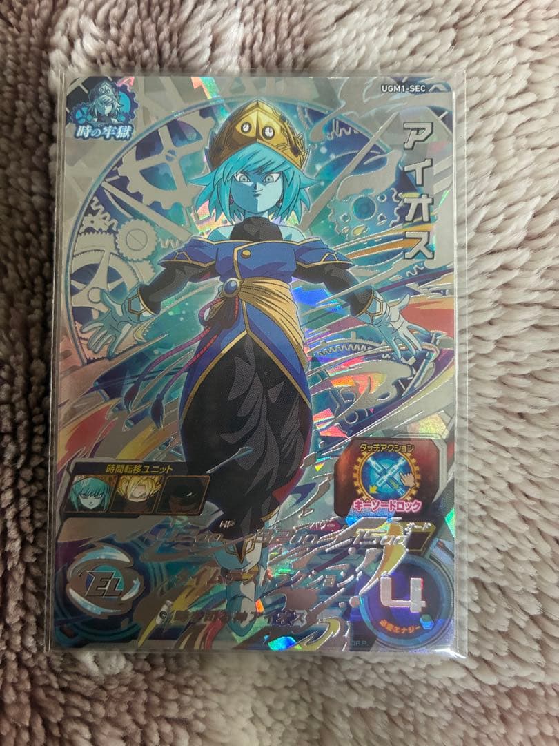 UGM1-SEC アイオス