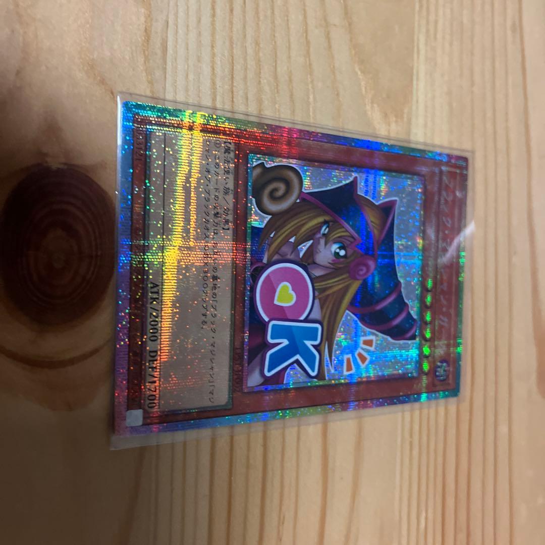 ブラックマジシャンガール スタンプエディション プリシク プリズマ