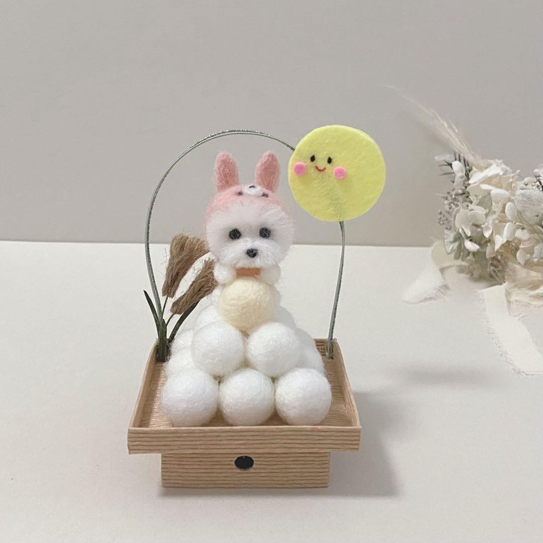 みみ様　お月見　ハンバーガーセット　ウエスティ　羊毛フェルト