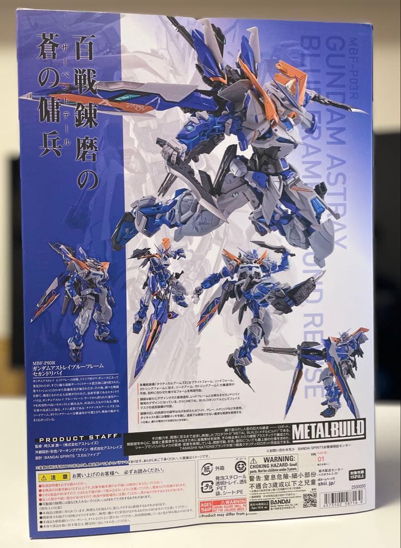 【未開封】L BUILDアストレイブルーフレームセカンドリバイ3点セット