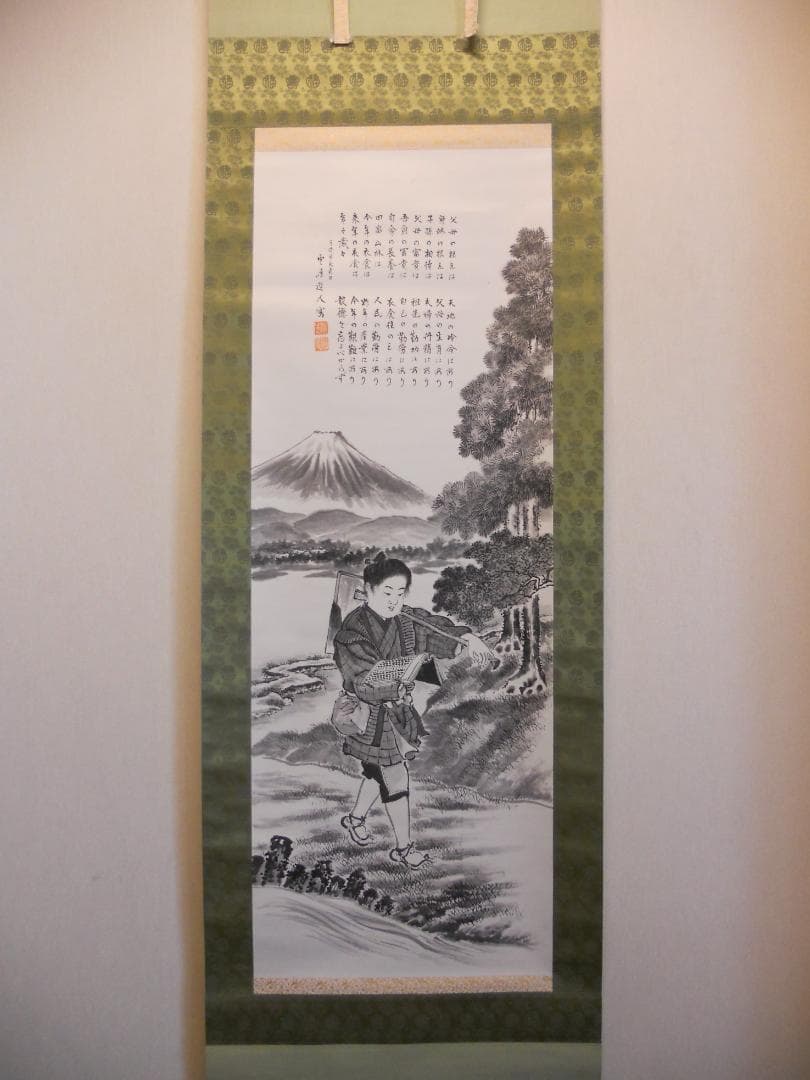 掛け軸 宋訓 二宮尊徳先生之図 紙本 希少 軸装 茶道具 掛軸 美品 です。