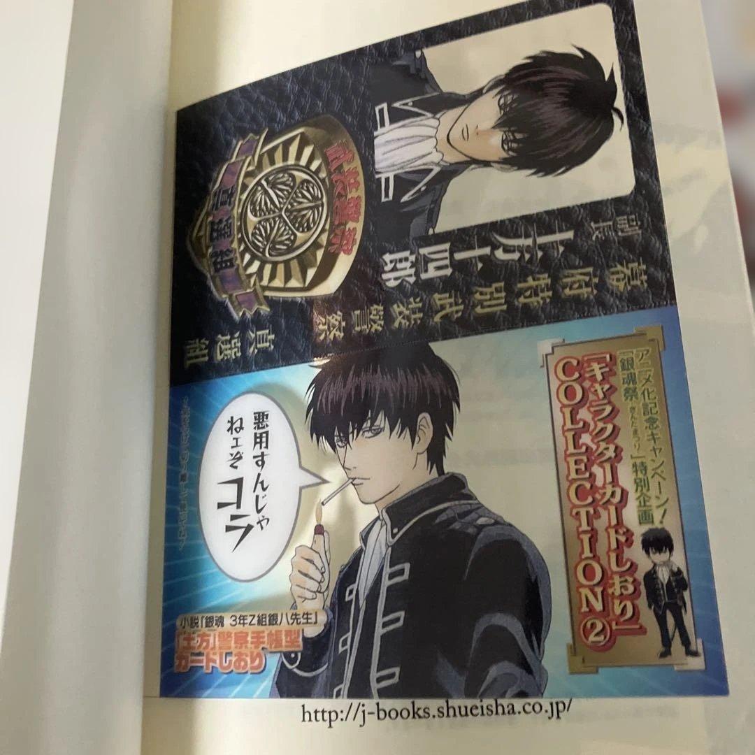 銀八先生　土方　しおりつき　3冊セット