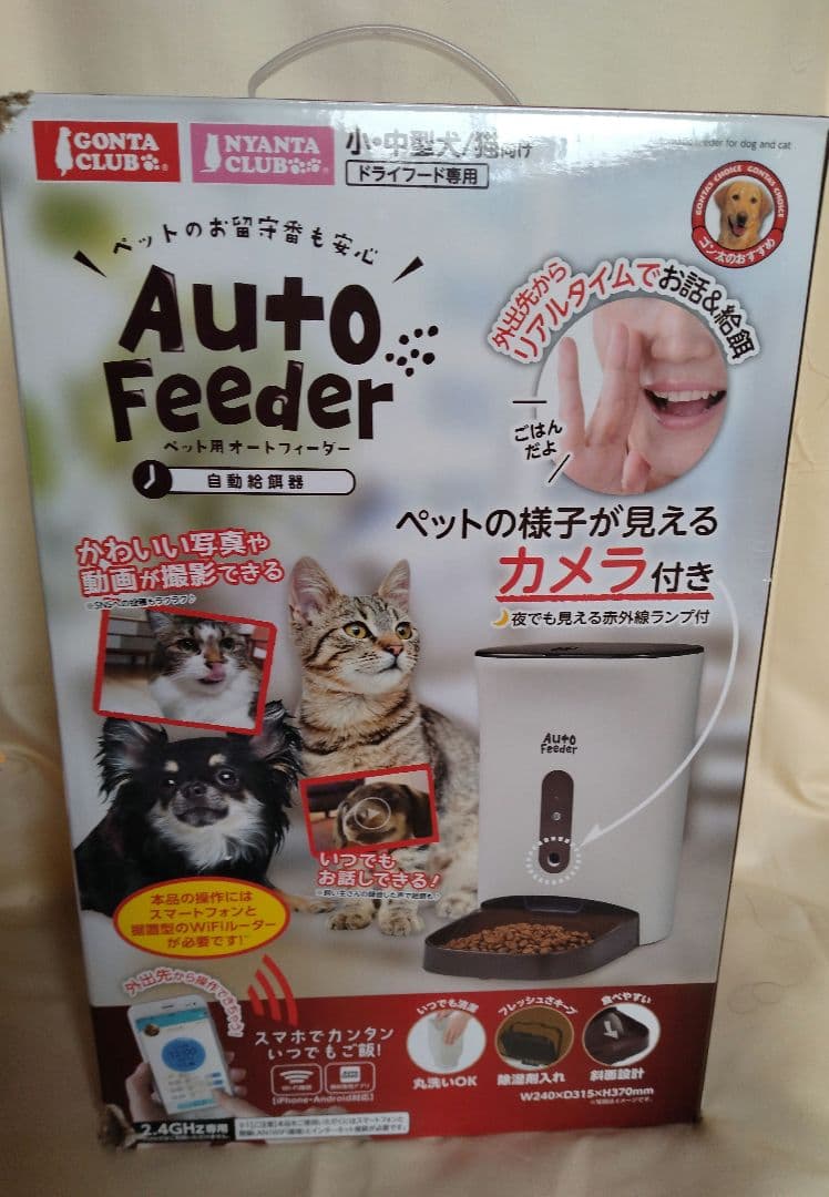自動給餌器　Auto Feeder 4.5L カメラ付き