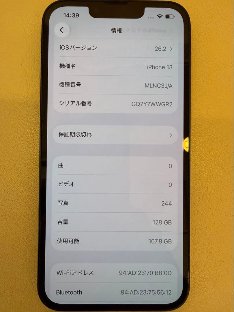 [美品] iPhone13 128G ミッドナイト　バッテリー残89%