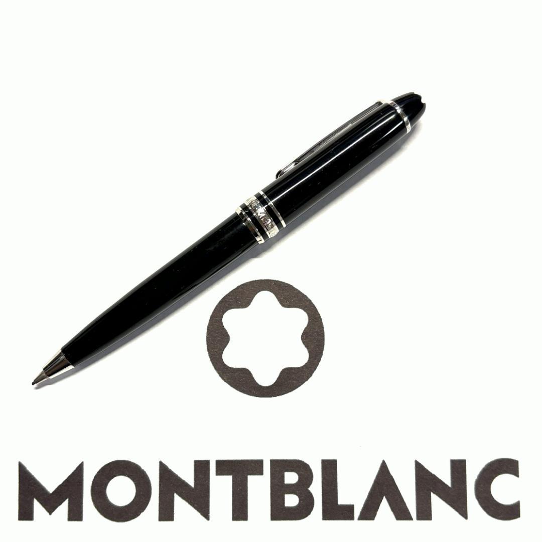 268.モンブラン　MST P117 モーツァルト　ペンシル　0.7mm　希少品