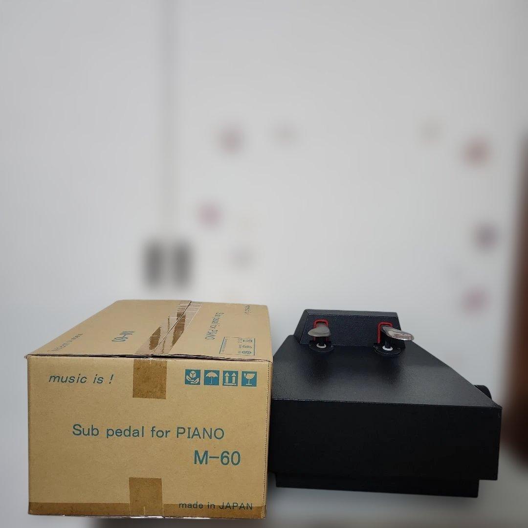 ピアノ 補助ペダル 足台 吉澤 M-60 2023年製 箱あり