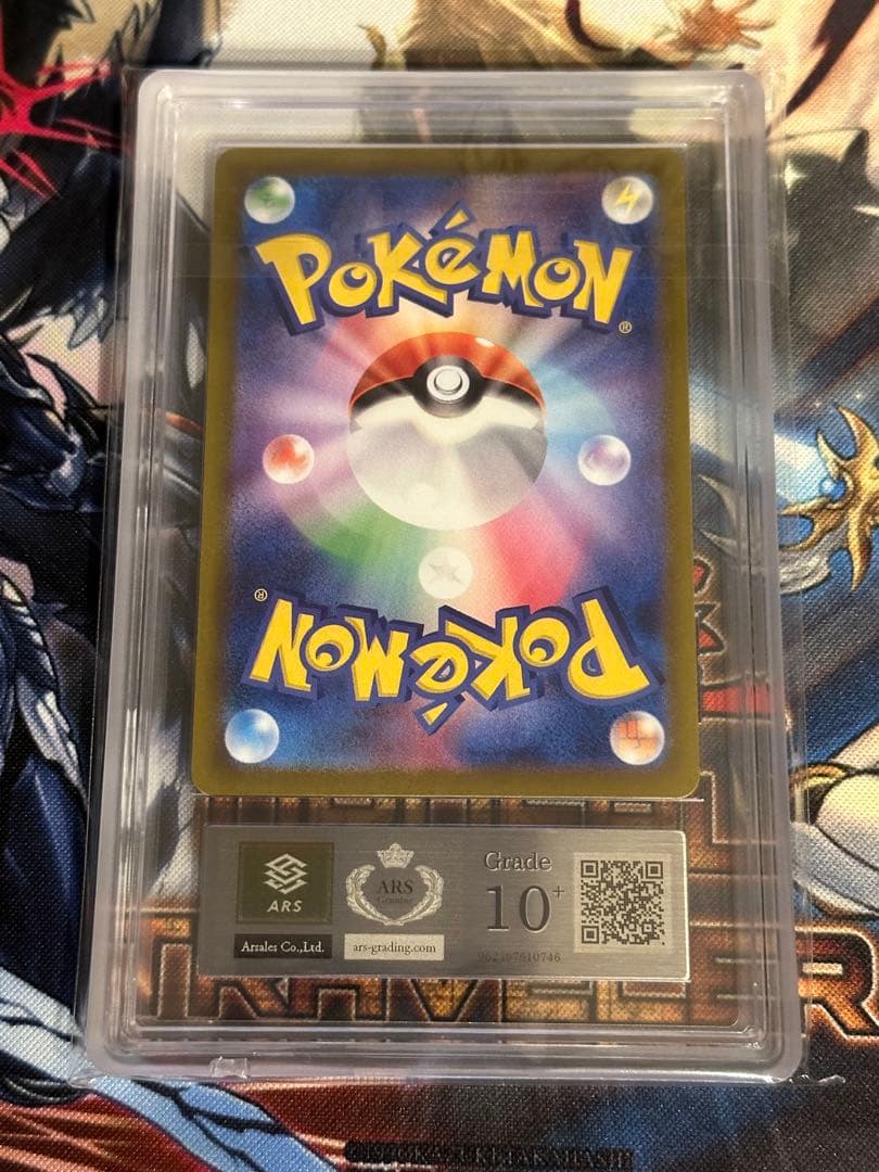 【ARS10+】リーリエのピッピex SAR