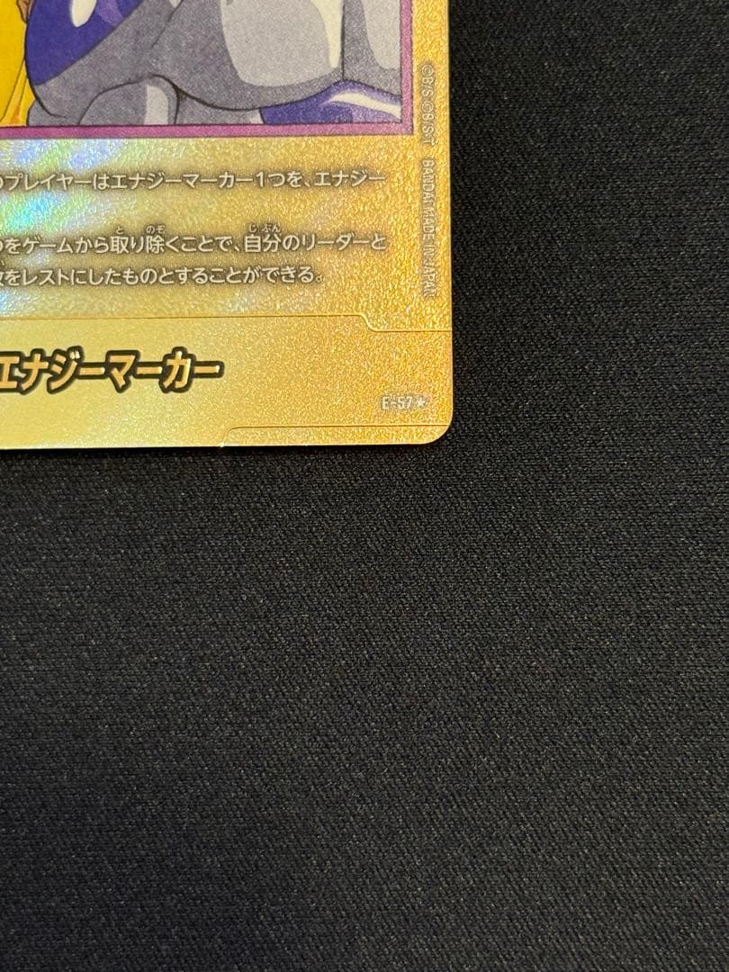 フュージョンワールド　エナジーマーカー　27巻