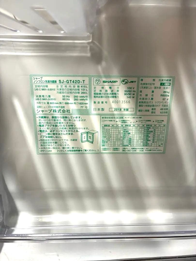 期間限定値下げ　SHARP製4ドア SJ-GT42D-T どっちもドア