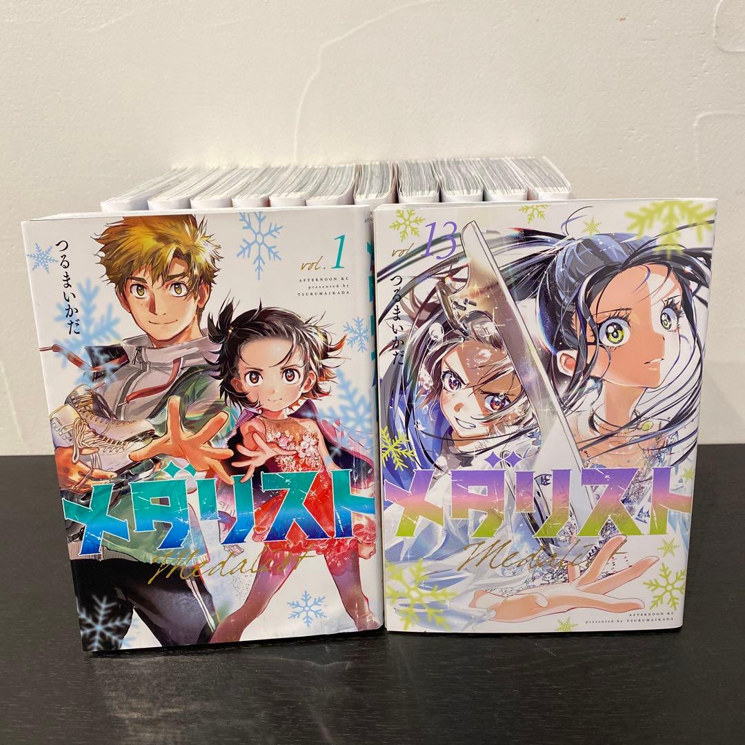 【美品】メダリスト　全巻1〜13巻