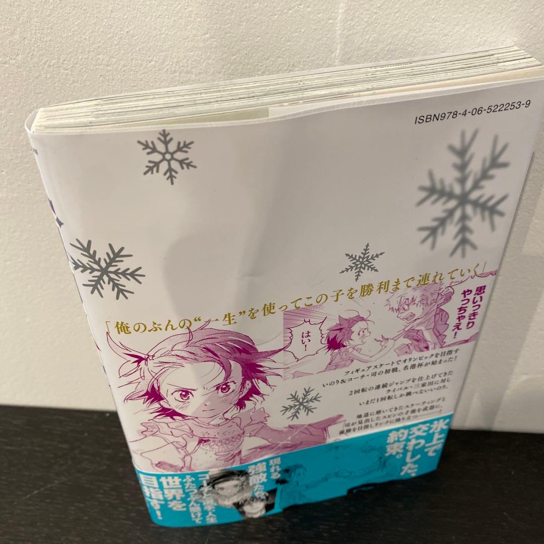 【美品】メダリスト　全巻1〜13巻