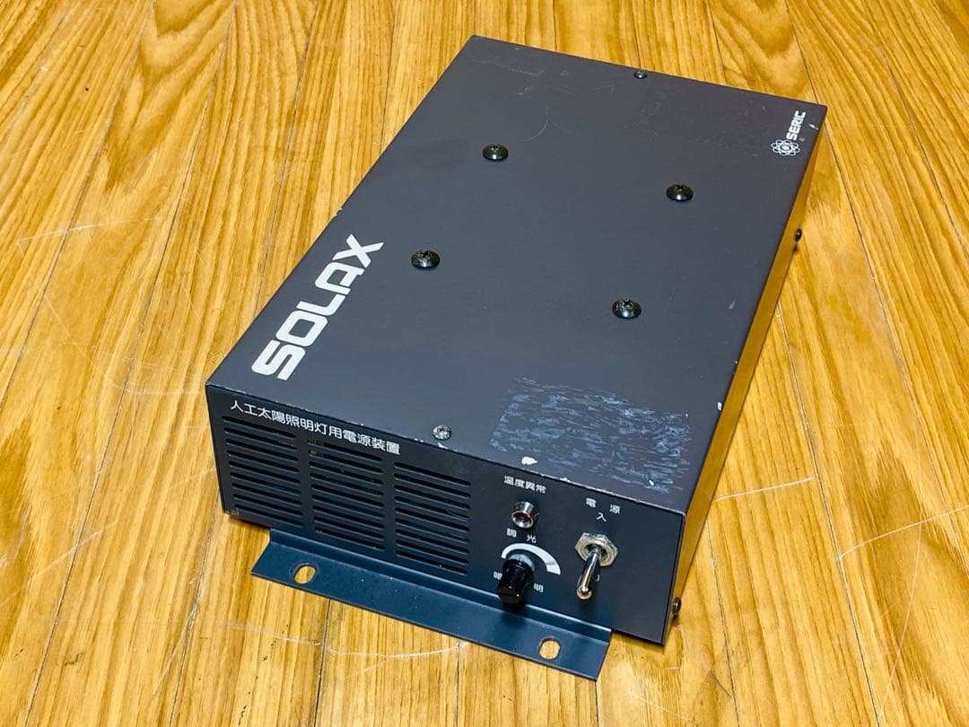 (4) SERIC SOLAX 人工太陽照明灯用電源装置 XB-500SK