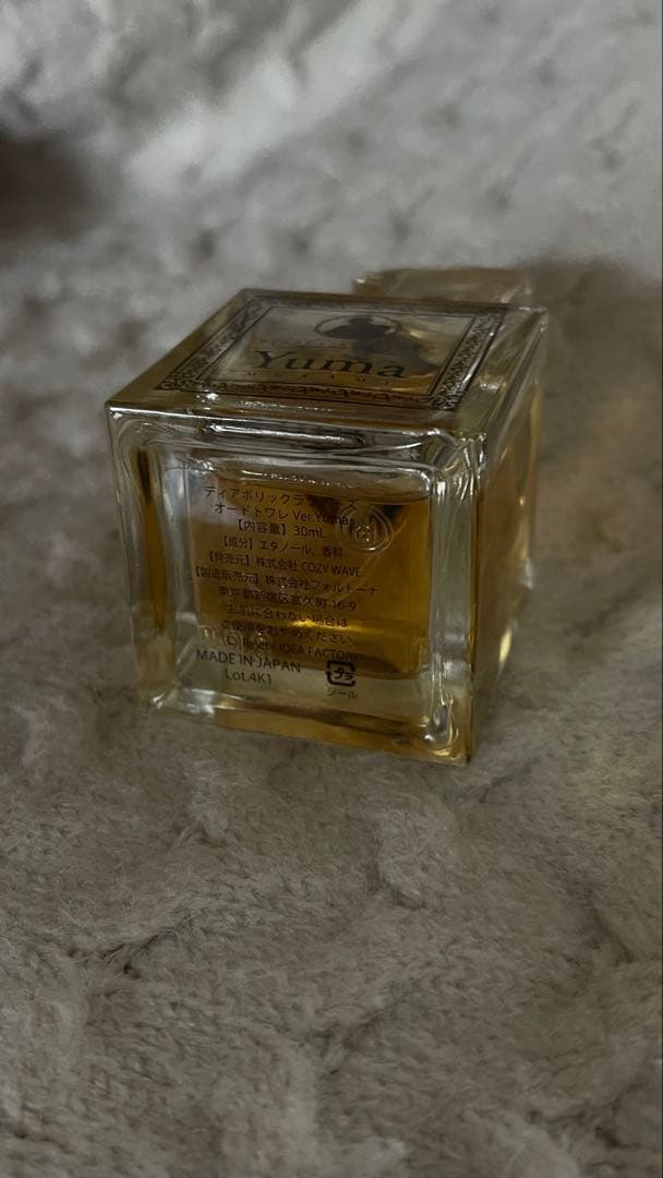 無神ユーマ 香水