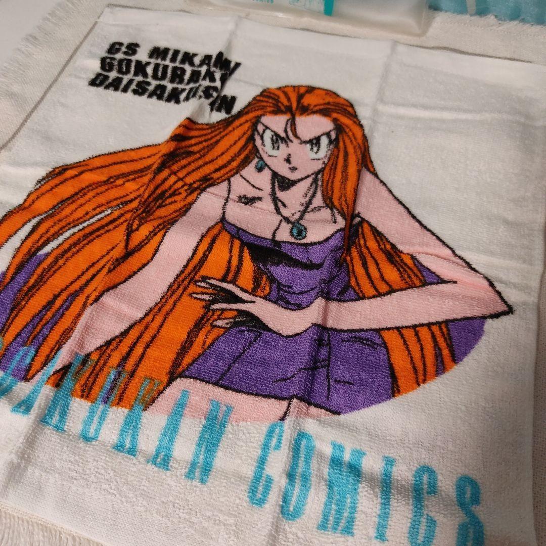 GS美神 極楽大作戦　タオル　グッズ