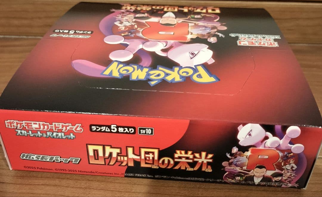 ロケット団の栄光 新品未開封 シュリンクなし ぺりぺり付き 1BOX