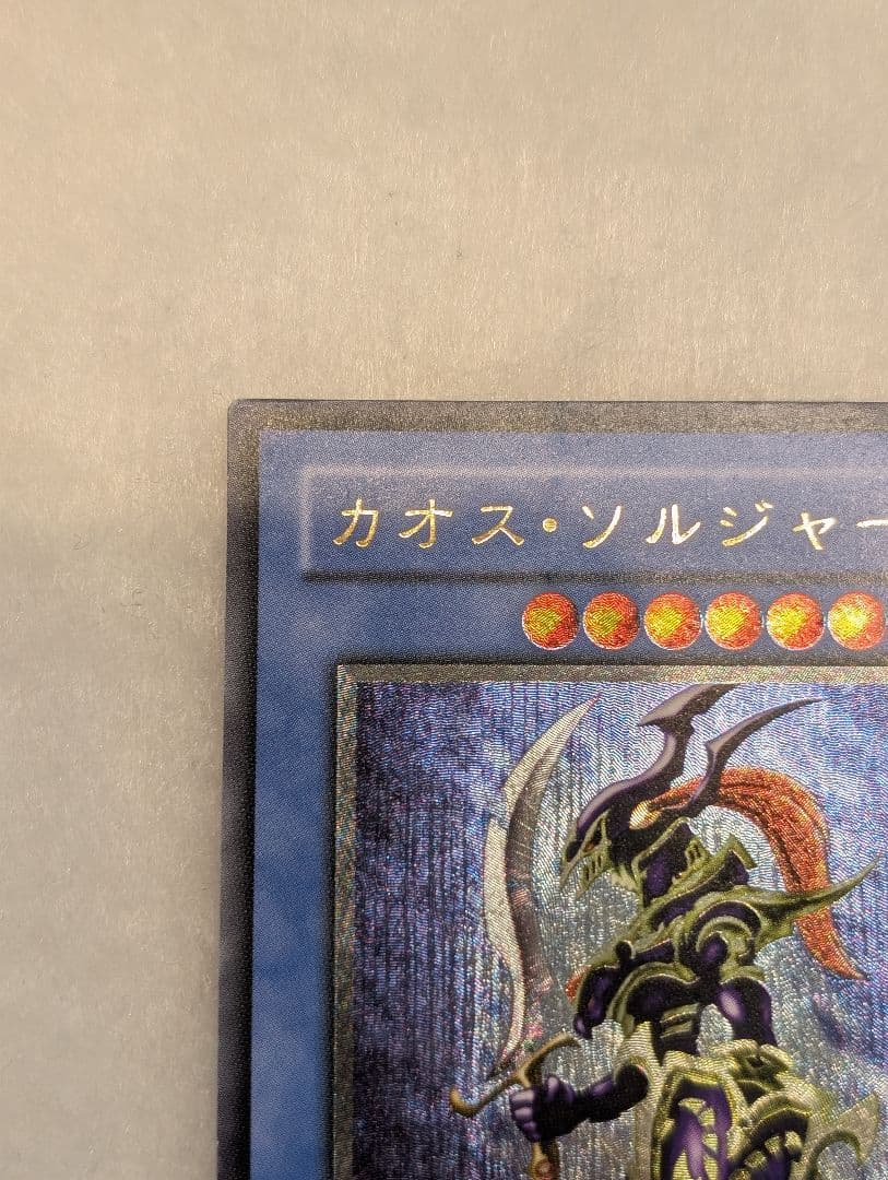 【エラー品・美品-美品クラス】カオス・ソルジャー＊黄金騎士＊レリーフ