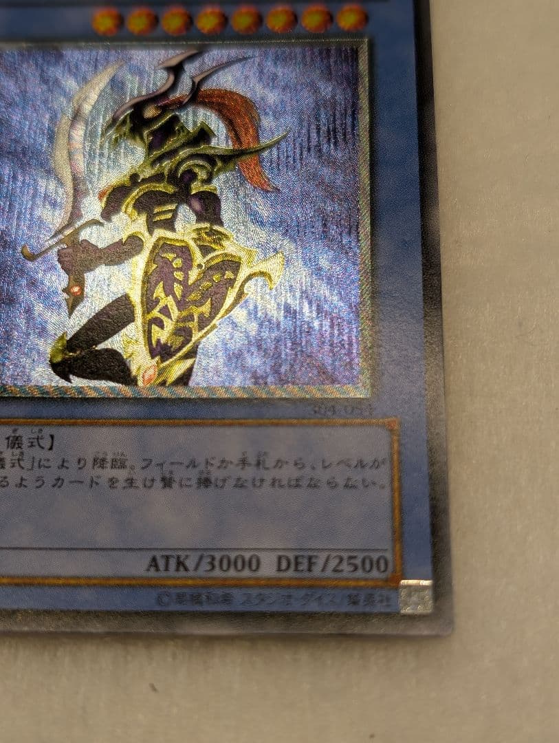 【エラー品・美品-美品クラス】カオス・ソルジャー＊黄金騎士＊レリーフ