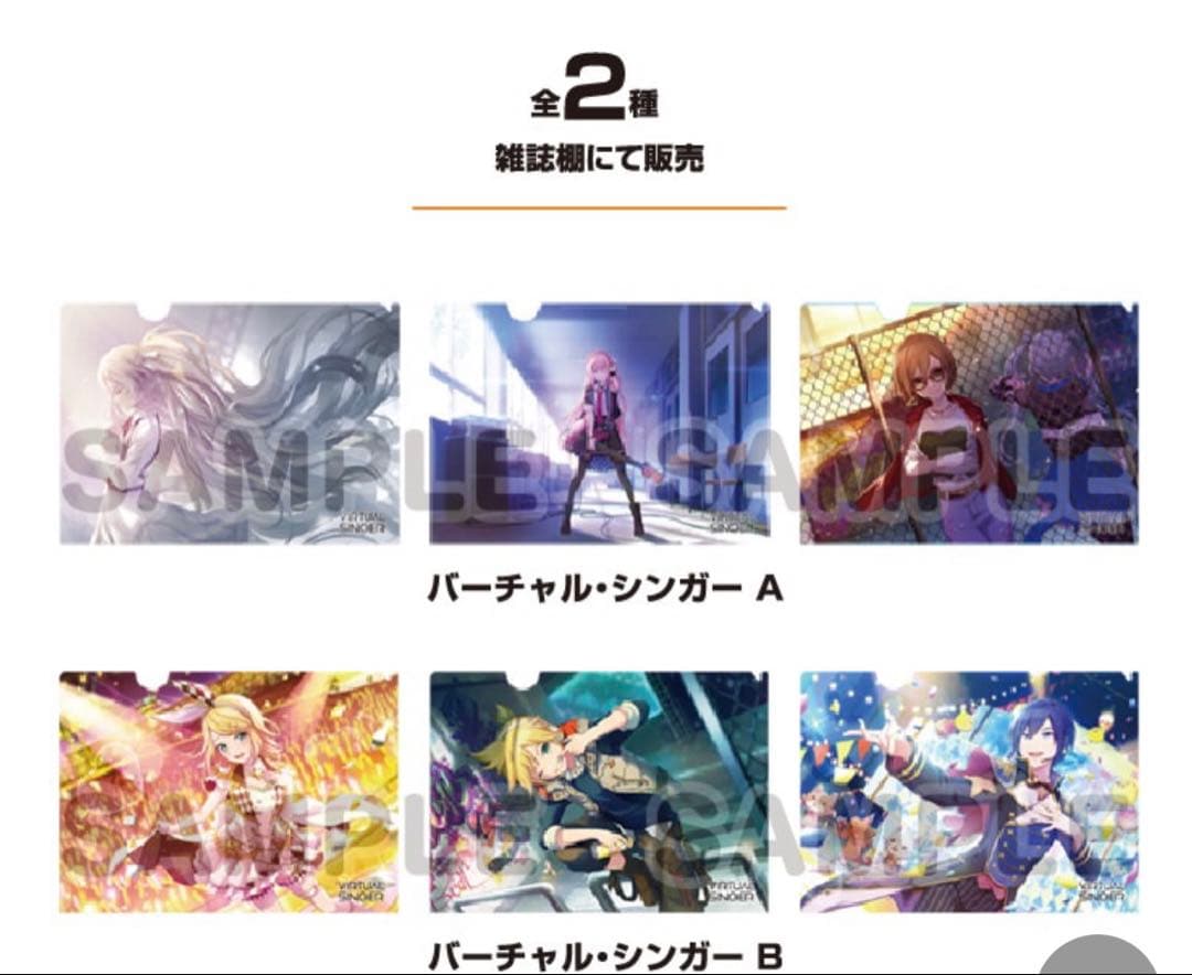 【新品】プロセカ クリアファイル セット