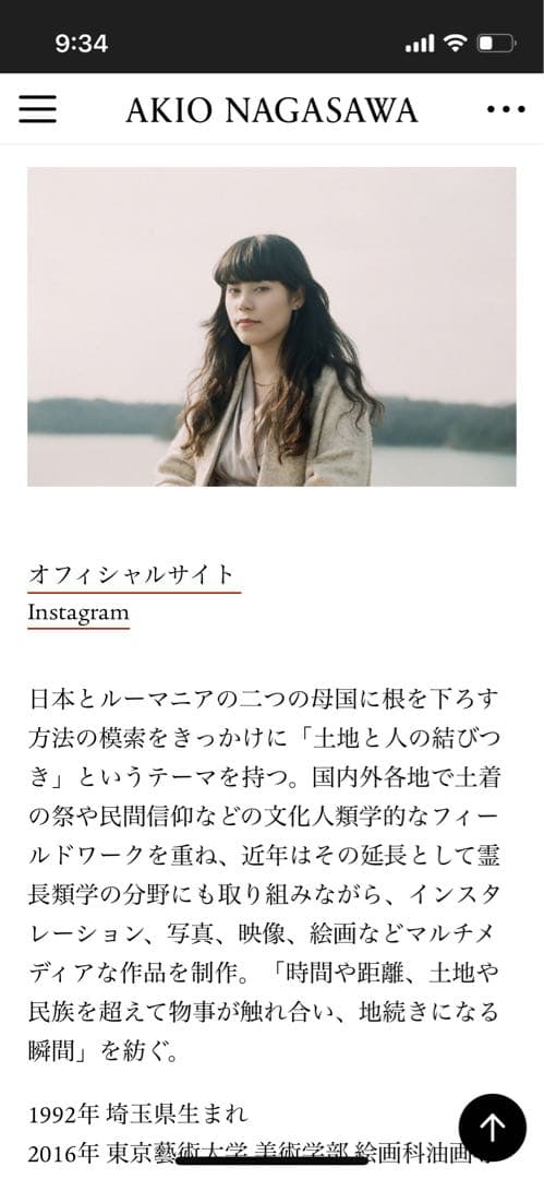 スクリプカリウ落合安奈 作品 （検 村上隆 草間彌生 南谷理加 ロッカクアヤコ