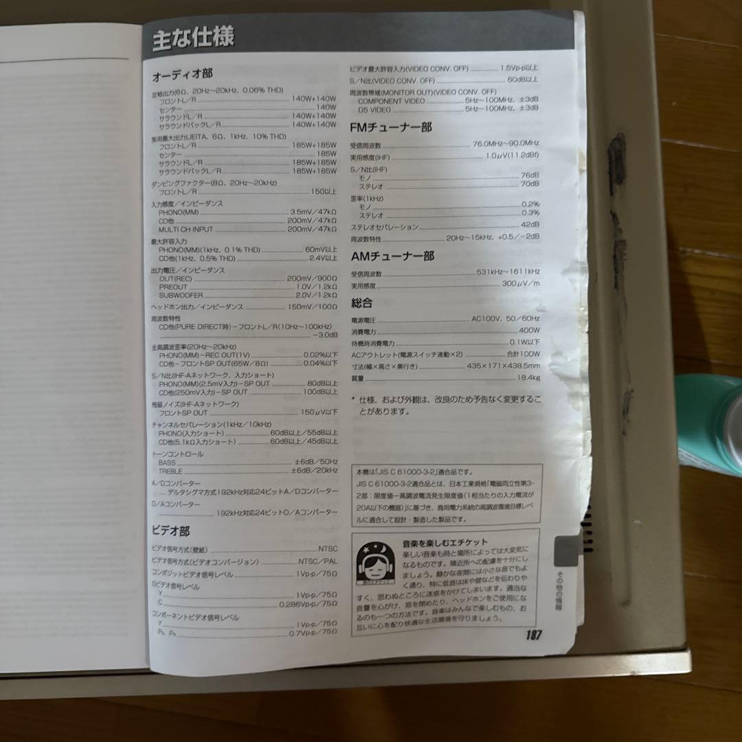 YAMAHA DSP AVアンプ　DSP-AX3800