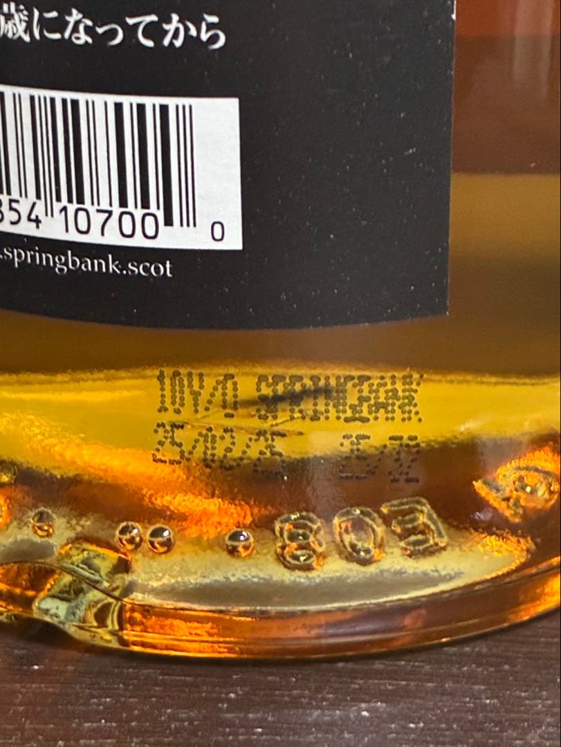 ウイスキー SPRINGBANK 10 YEARS 700ml 46%