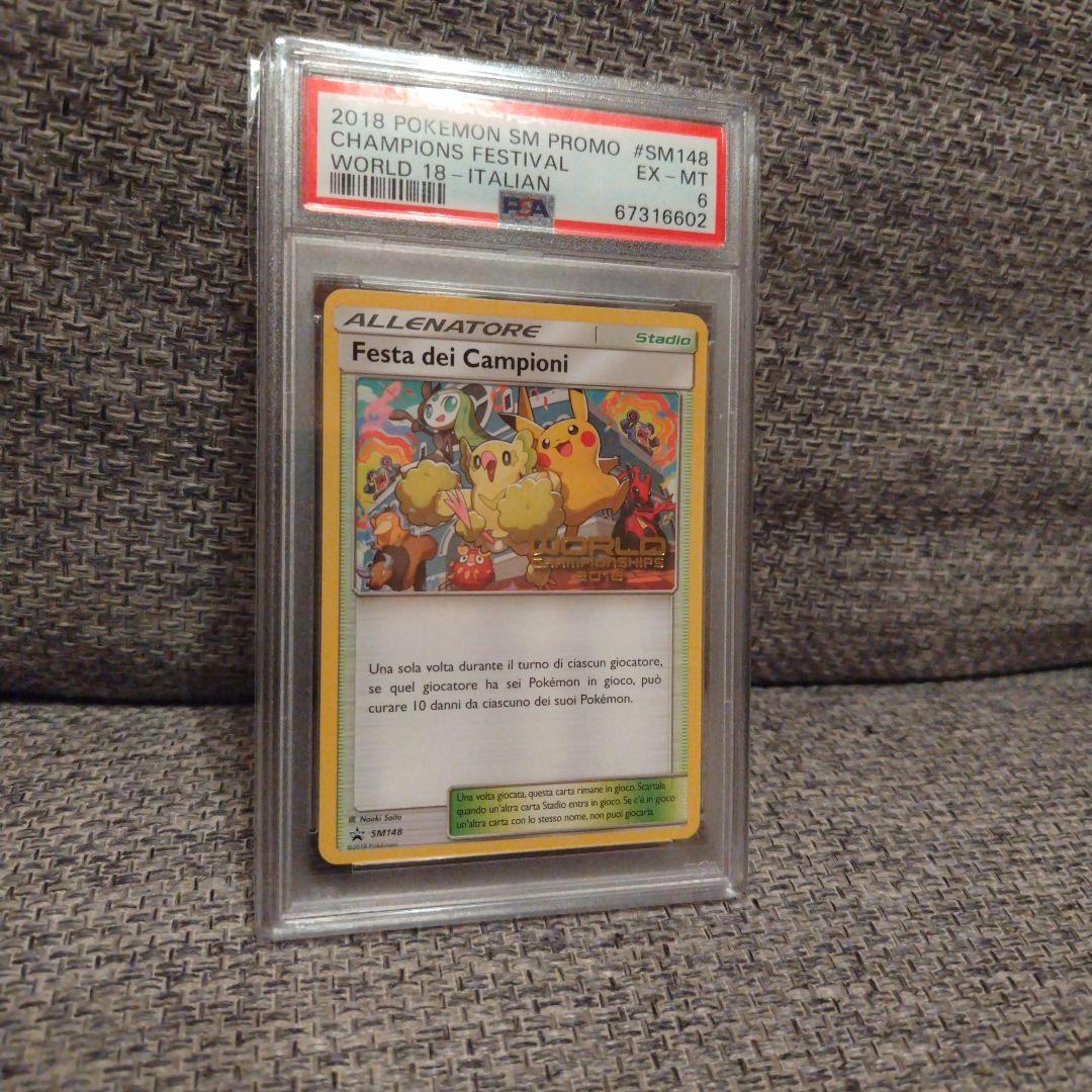 【PSA6】ポケモンカード　海外版worldChampion2018 プロモ