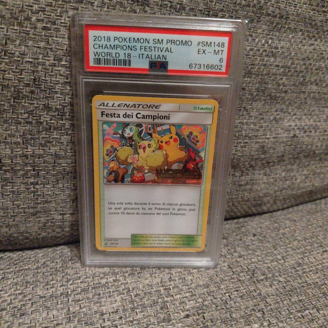 【PSA6】ポケモンカード　海外版worldChampion2018 プロモ