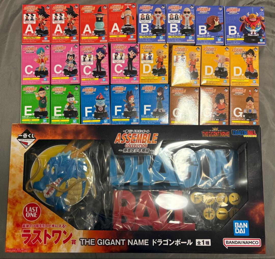 一番くじ　ドラゴンボール ASSEMBLE COLLECTION コンプリート