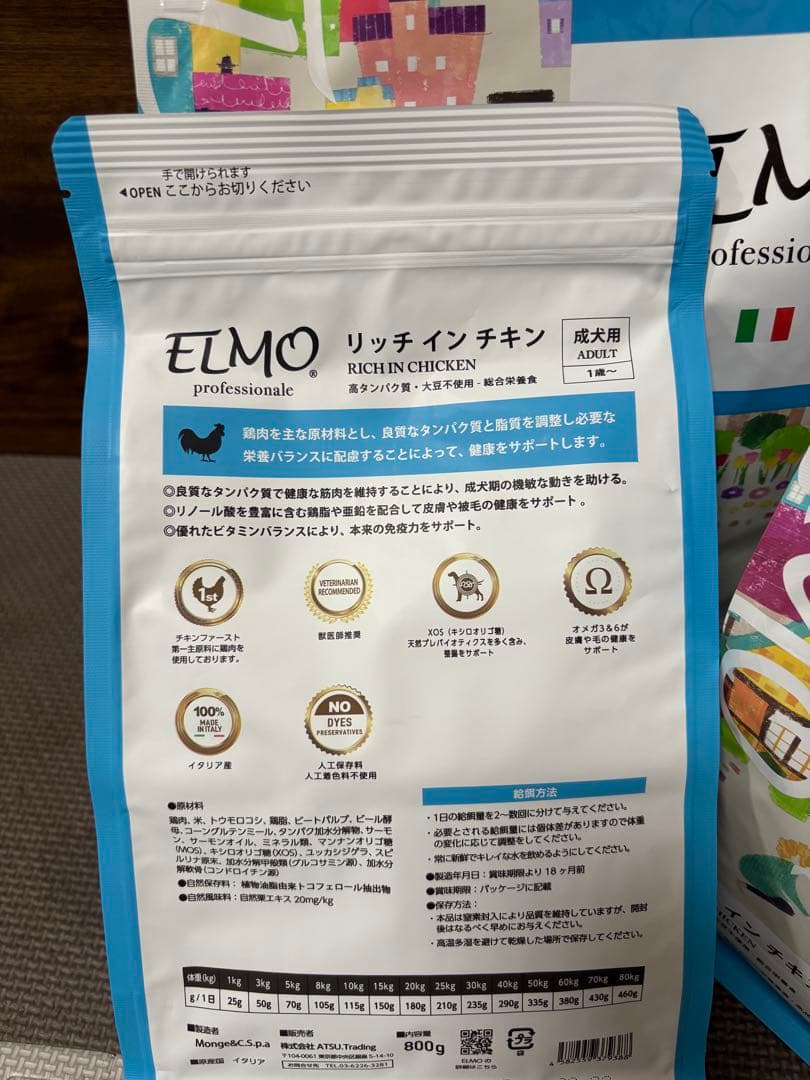 ELMO リッチインチキン 800g×10袋