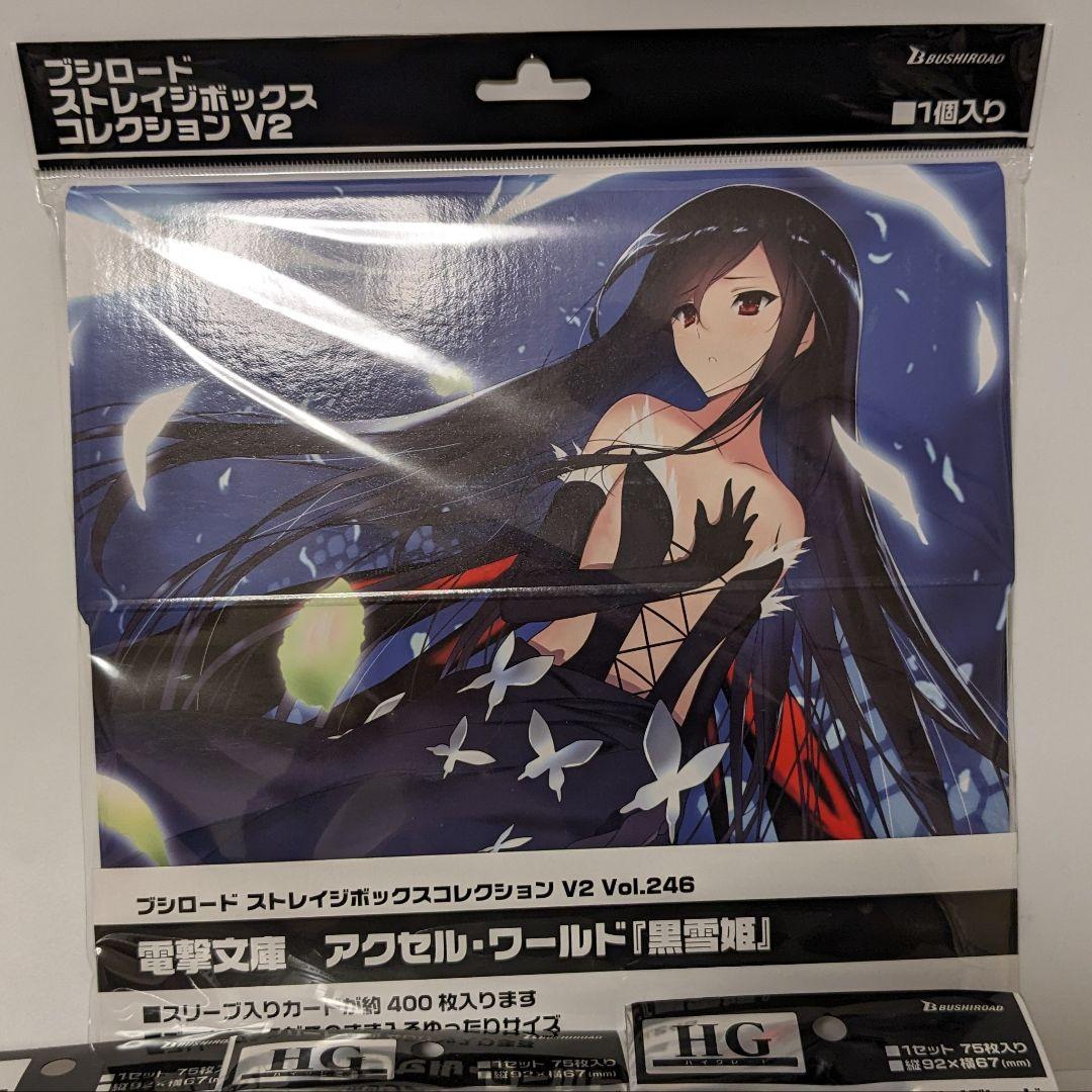 アクセル・ワールド スリーブ/ラバーマット等8点セット