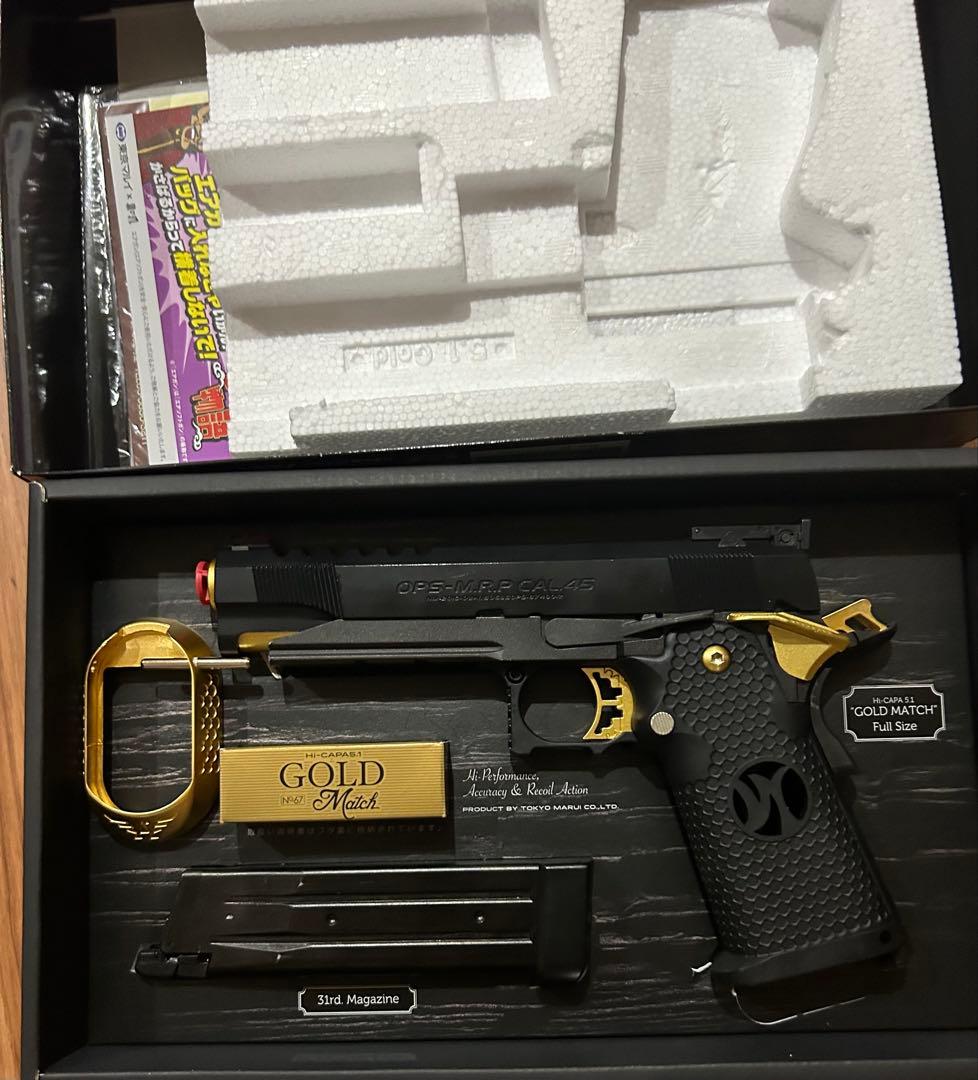 東京マルイ Hi-CAPA5.1 GOLD Match No.67