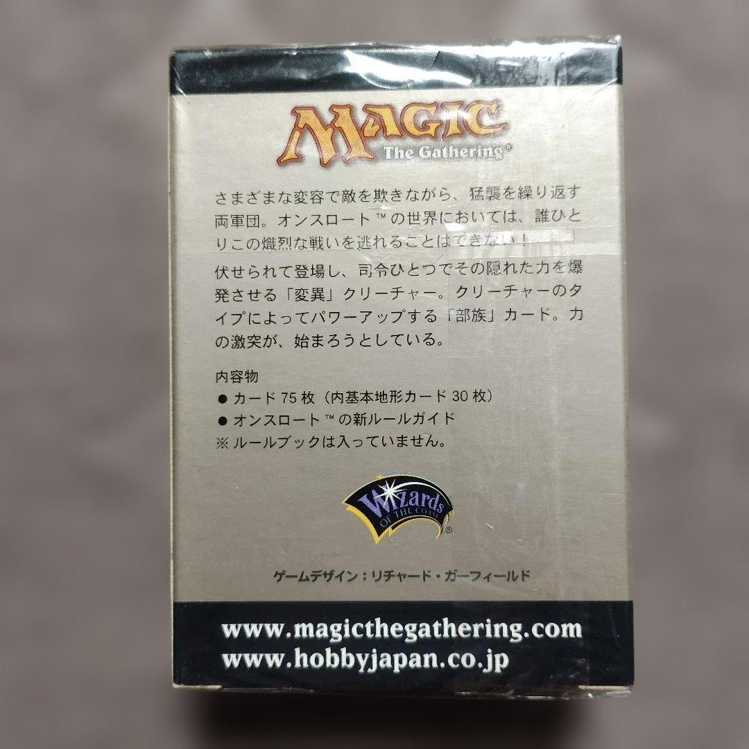 Magic:The Gathering オンスロート日本語版 75枚入 未開封品