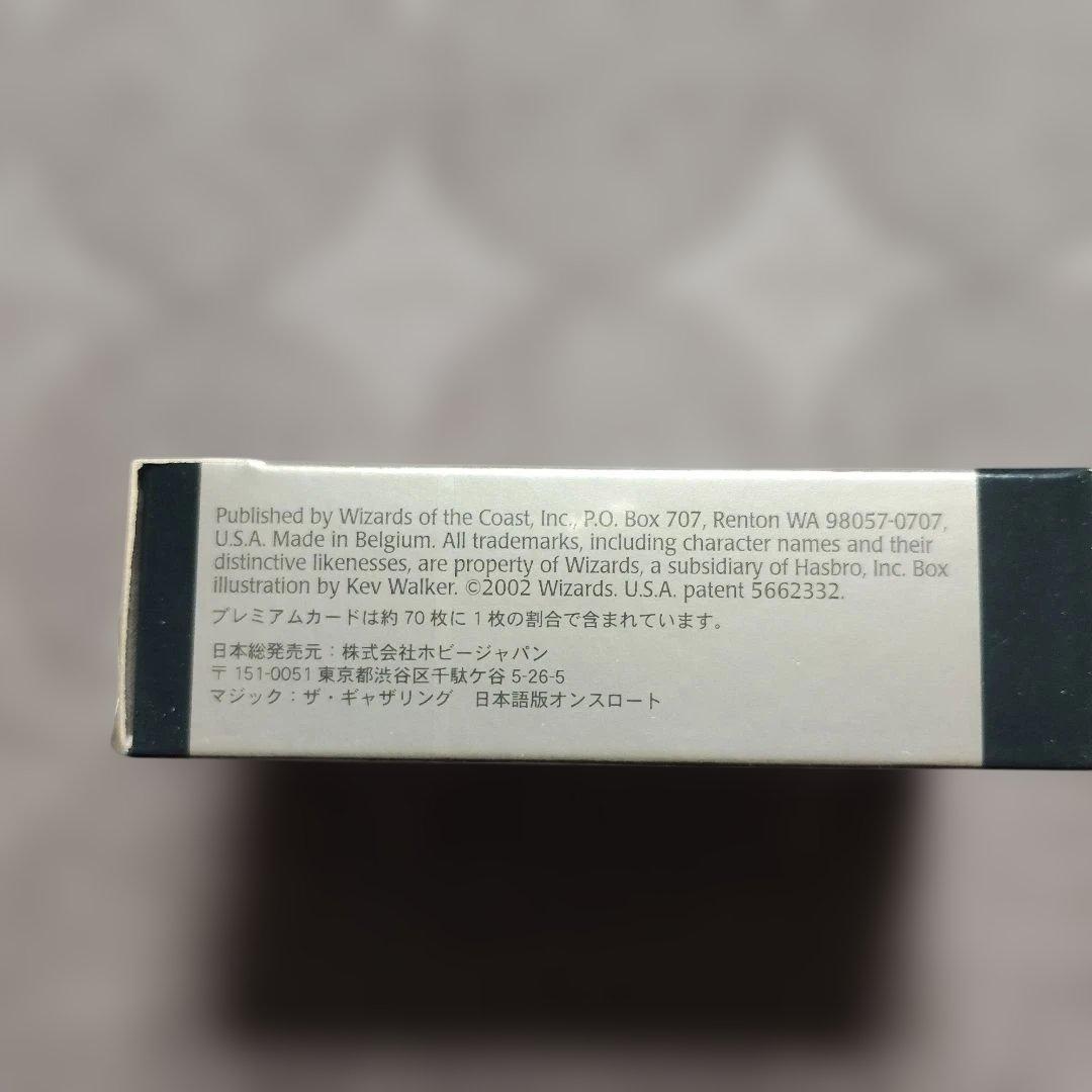 Magic:The Gathering オンスロート日本語版 75枚入 未開封品