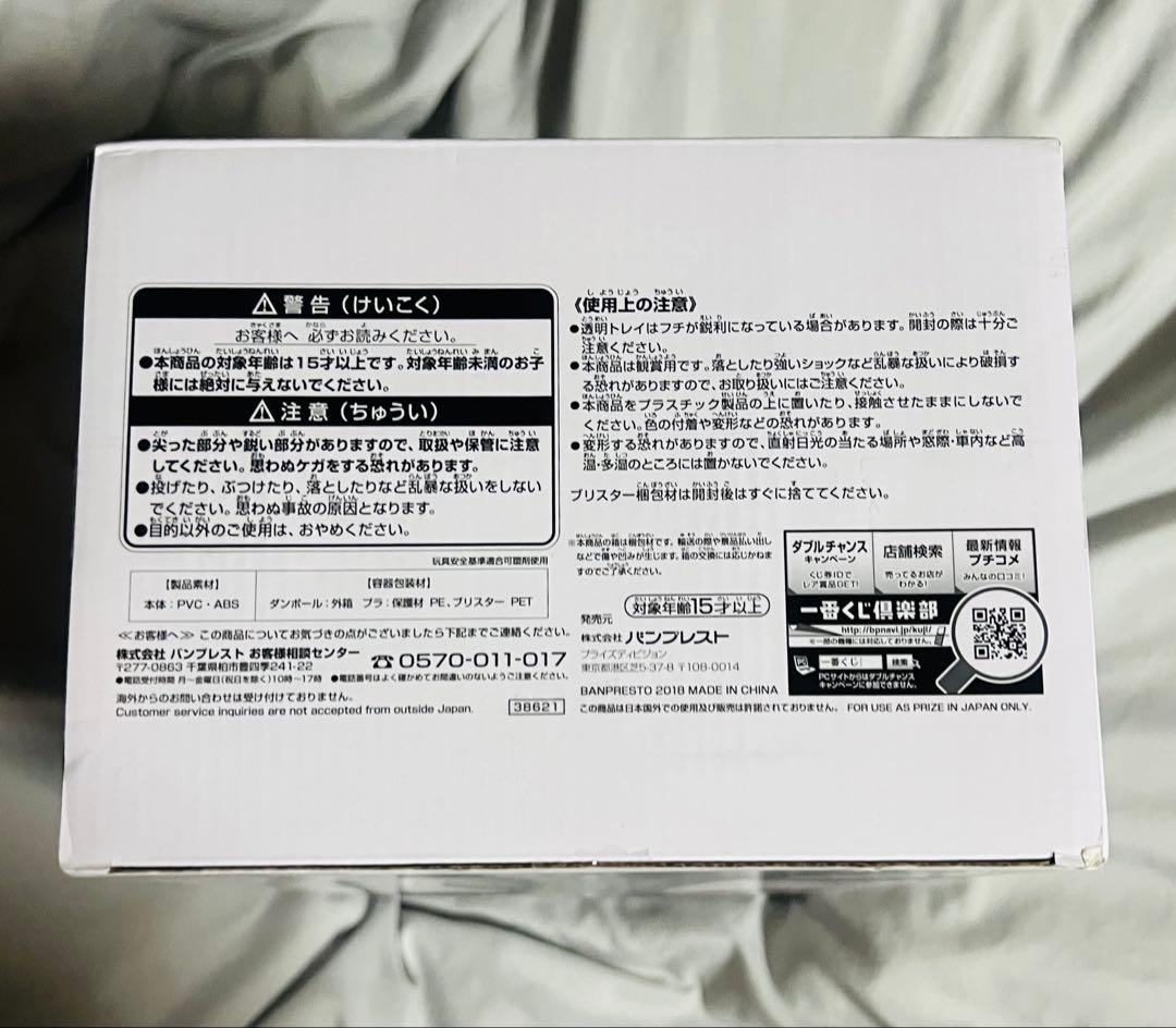 ドラゴンボール SMSP 孫悟空 超サイヤ人 4 D賞 フィギュア