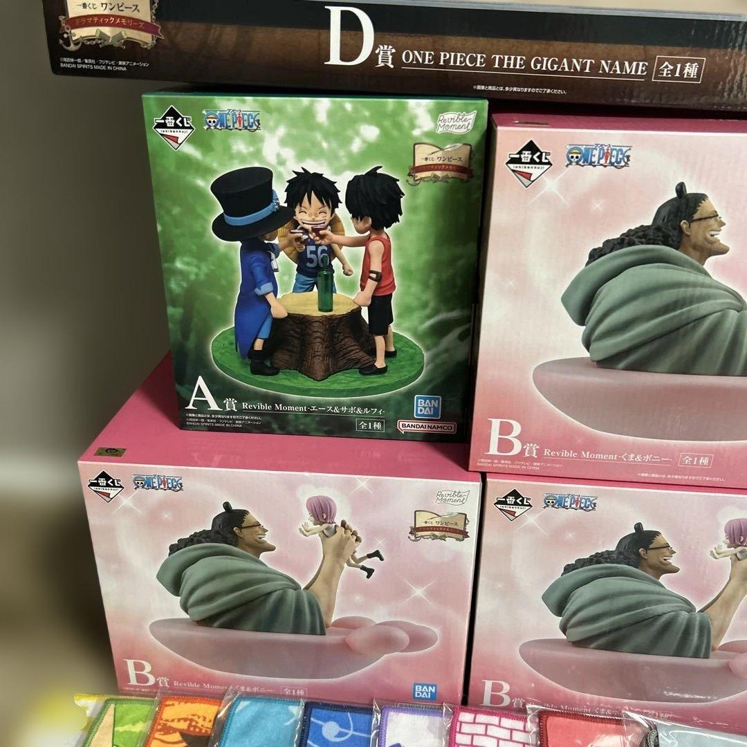 一番くじ ワンピース D賞 THE GIGANT NAME A賞 B賞 下位賞