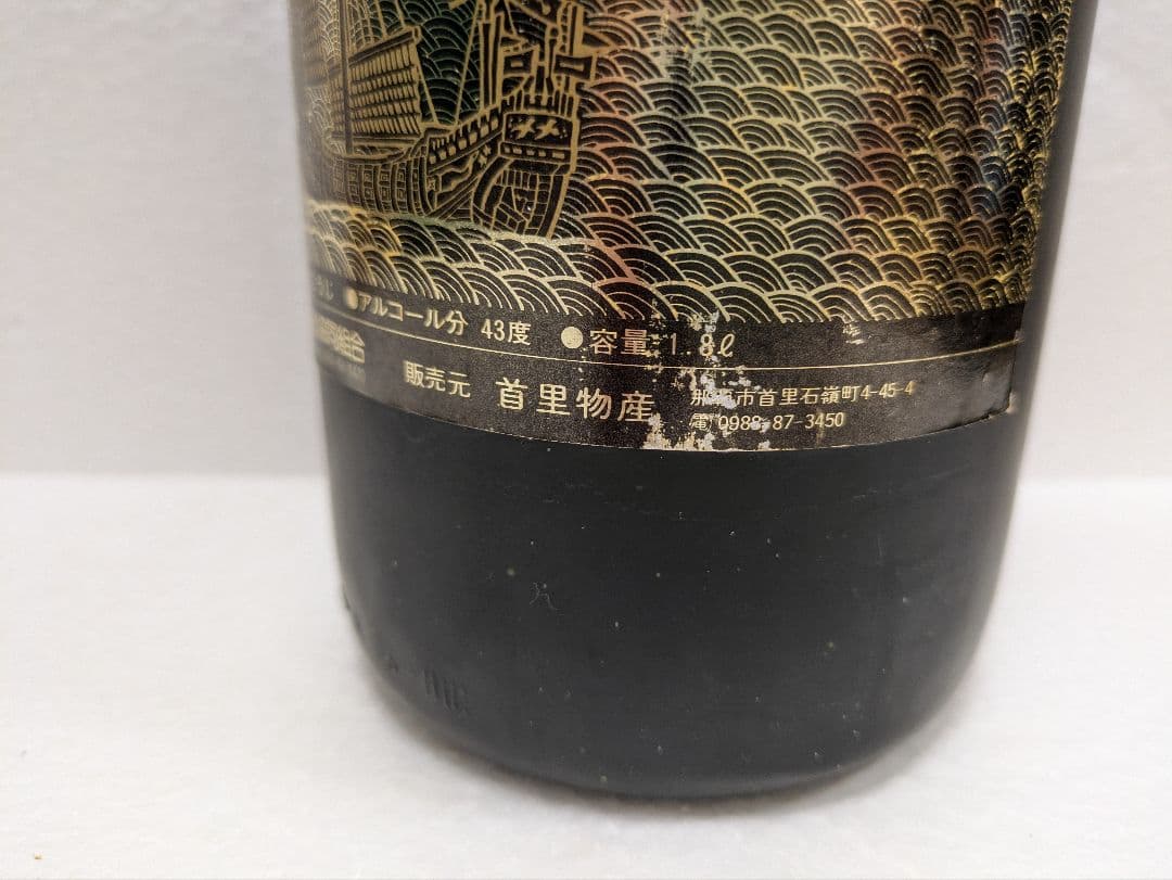 本場泡盛 海乃邦1977 昴 2本セット